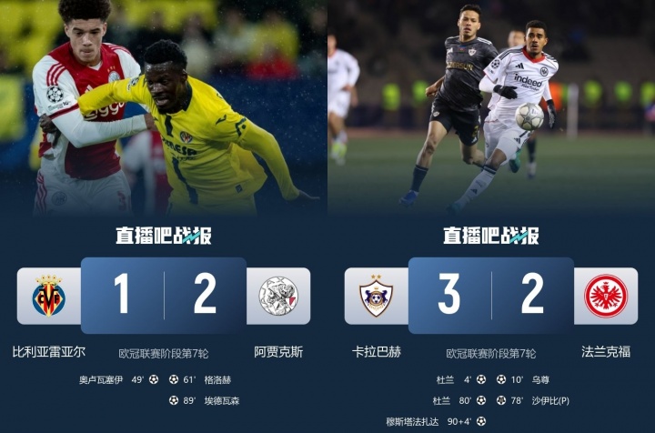 世界杯直播软件下载官网手机版-脸都不要了×2!法鹰7轮4分,黄潜7轮1分,德西各1队双双提前出局